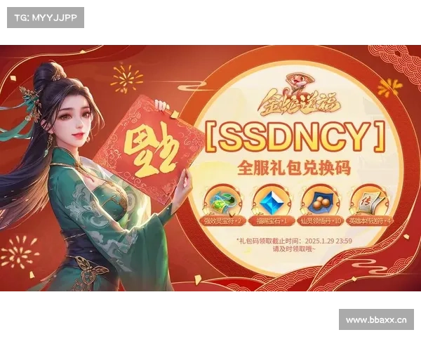 蜀门手游激活,蜀门手游激活码礼包:蜀门激活,一剑斩魍魉,开启江湖新征程 蜀门手游激活,蜀门手游激活码礼包:蜀门激活,一剑斩魍魉,开启江湖新征程