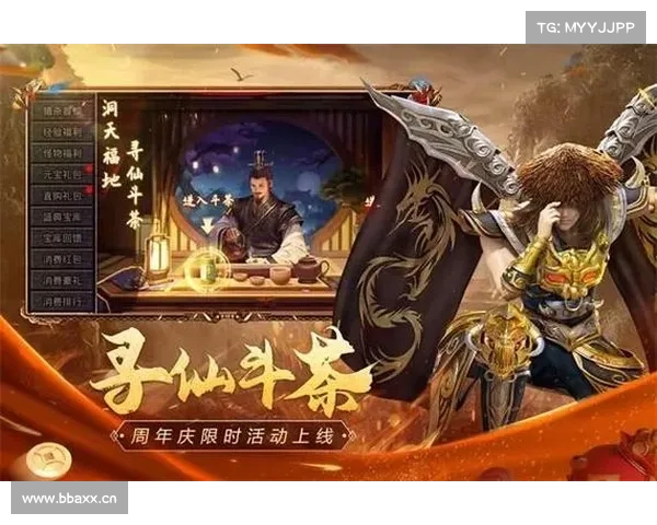 贪玩传世手游