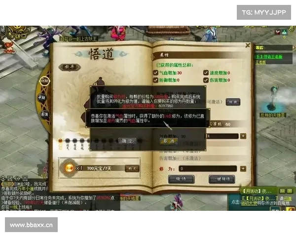 问道单机版游戏安装攻略
