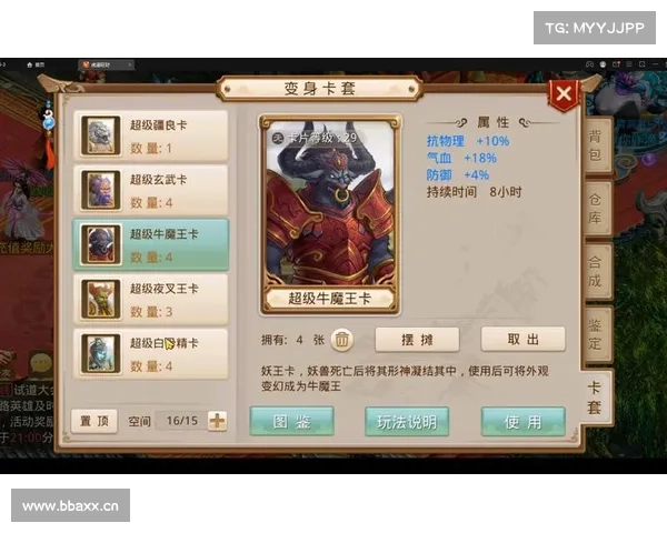 问道手游解绑(问道手游解绑后的手机号还能重新绑定吗？：问道手游账号解绑指南，轻松找回失落账号)