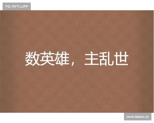 风云再起,劫难降临,英雄齐聚,共赴乱世之争 风云再起,劫难降临,英雄齐聚,共赴乱世之争