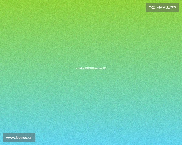 snake电子竞技老板snake 电竞