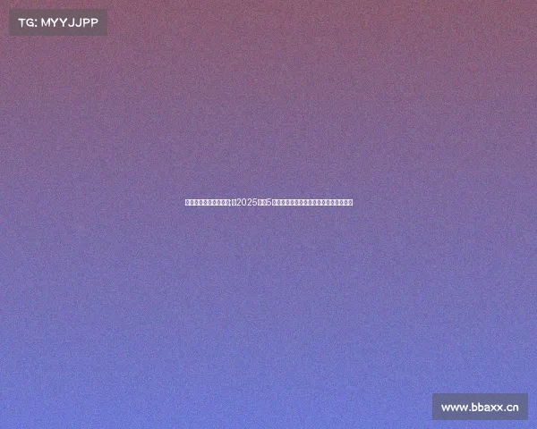 电子竞技选手出装最新;《2025电竞5电竞出装新风向:全位置核心装备速递》 电子竞技选手出装最新;《2025电竞5电竞出装新风向:全位置核心装备速递》